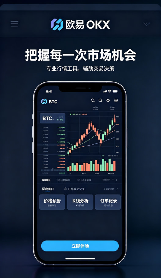 欧交易所app官方客服